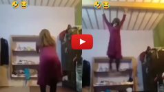 Ladki Ka Dance: डांस करते-करते छत पर ही लटक गई लड़की, फिर जो किया हंसी नहीं रोक पाएंगे | देखें ये Video