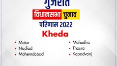 Gujarat Election Results 2022| LIVE Updates: खेड़ा की 6 विधानसभा सीटों के लिए कुछ देर में शुरू होगी मतगणना