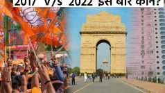 Delhi MCD Election 2022: जानें एग्जिट पोल क्या कहते हैं और पिछले नगर निगम चुनाव का हाल