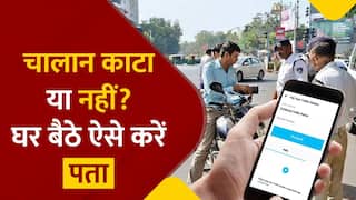 Online Challan Check: चालान कटा है या नहीं? घर बैठे ऐसे करें पता, Video में जानें Step By Step प्रोसेस | Watch