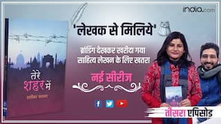 लेखक से मिलिये: हिंदी में रॉयल्टी का बुरा हाल, पारदर्शिता अपनाये प्रकाशक