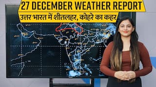 Weather Forecast Video: दिल्ली-NCR, पंजाब, हरियाणा समेत उत्तर भारत में शीतलहर और कोहरे का कहर अगले 2 दिनों तक जारी रहेगा