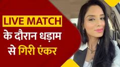 Viral Video: पाकिस्तानी एंकर के साथ लाइव मैच के दौरान हो गया खेल, वीडियो देख हंसी नहीं रोक पाएंगे आप | Watch Video
