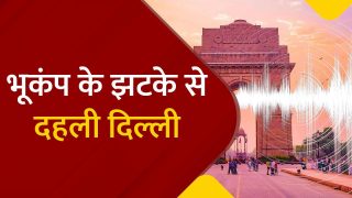 Earthquake In Delhi: दिल्ली NCR में भूकंप के झटके, रिक्टर स्केल पर 5.8 मापी गई तीव्रता | Watch Video