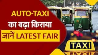Delhi Auto-Taxi Fare Hike: दिल्ली में ऑटो-टैक्सी का सफर हुआ महंगा, वीडियो में जानें अब कितना देना होगा किराया | Watch video