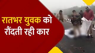 Agra Accident: कोहरे के कारण लाश को कुचलती रहीं गाड़ियां, सड़क पर चिपकी मिली हड्डियां |Watch Video