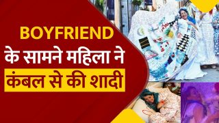 Woman Marries With Blanket: महिला ने Boyfriend के सामने कंबल से की शादी, कहा ' यह उनका वफादार साथी है' | Watch  Video