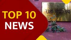 Top 10 News 11 January: रक्षा मंत्रालय ने 3 प्रस्तावों को दी मंजूरी, 4276 करोड़ से सेना-नौसेना के लिए खरीदे जाएंगे हथियार
