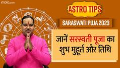 Basant Panchami 2023: जानें बसंत पंचमी पर पूजा का शुभ मुहूर्त और पूजा विधि | Watch Video
