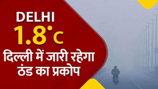 Delhi Weather: हाय-हाय सर्दी! दिल्ली में 1.8 डिग्री तक लुढ़का पारा, अगले तीन दिनों तक जारी रहेगा ठंड का सितम | Watch Video
