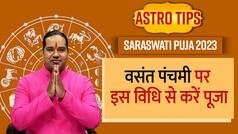Basant Panchami 2023: वसंत पंचमी पर पूजा की इस विधि से प्रसन्न करें माँ सरस्वती को, मिलेगा मनोवांछित फल | Watch Video