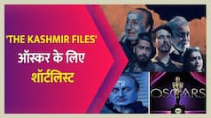 Trending Video: 'द कश्मीर फाइल्स' ऑस्कर के लिए शॉर्टलिस्ट, विवेक अग्निहोत्री ने दी ट्वीट कर जानकारी | Watch Video