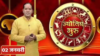 Horoscope 2nd January: मिथुन राशिवाले धन का लेन-देन सोच कर करे, वीडियो में ज्योतिष गुरु से जानें सभी राशियों का हाल