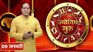 Horoscope 9th January: मिथुन राशिवाले को आज अचानक उपहार मिल सकता है, धन का लेन-देन सोच समझ करें, वीडियो में जानें सभी राशियों का हाल