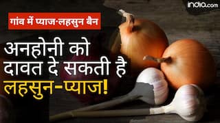 Onion Ban In Village: प्याज-लहसून देख डर जाते हैं इस गांव के लोग, वजह जान आपके भी रोंगटे खड़े हो जाएंगे | Watch Video