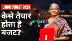 Budget 2023: कैसे तैयार होता है Budget? कौन बनाता है Budget? क्या है Process? वीडियो में जानें सबकुछ - Watch