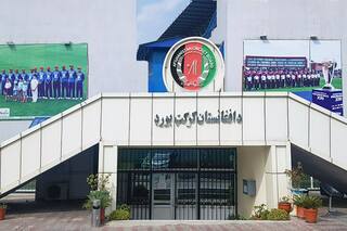 Afghanistan Cricket Board To Provide Advisory Service To ILT20