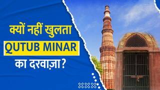 Qutub Minar Facts: आखिर क्यों नहीं खुलता कुतुब मीनार का दरवाज़ा? वजह जान कांप उठेंगे आप | Watch Video