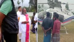 तमिलनाडु में आपात स्थिति में उतारा गया श्रीश्री रविशंकर का हेलीकॉप्टर, जानें वजह...