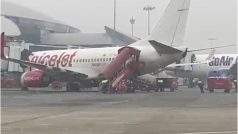 Flight Cancelled: खराब मौसम की वजह से श्रीनगर एयरपोर्ट से आज की सभी उड़ानें रद्द, जानें Update