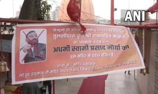 Swami Prasad Maurya Banned From Lucknow Temple, Booked Over Ramcharitmanas Remarks