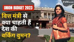 Budget 2023: वित्त मंत्री से क्या चाहती हैं देश की वर्किंग वुमन? Watch Video