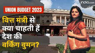 Budget 2023: वित्त मंत्री से क्या चाहती हैं देश की वर्किंग वुमन? Watch Video