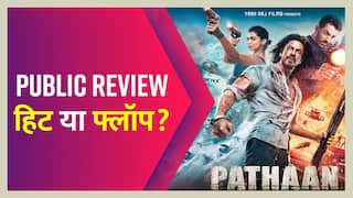 Pathaan Public Review: SRK और Deepika स्टारर हिट या फ्लॉप? जानें क्या है पब्लिक का कहना | Watch Video