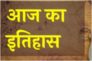 History of 14th January: आज ही के दिन हुई थी पानीपत की तीसरी लड़ाई, पढ़ें आज का इतिहास