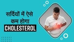 Cholesterol In Winter: सर्दियों में तेजी से बढ़ता है कोलेस्ट्रॉल, आज ही खाने में करें ये बदलाव | Watch Video