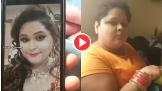 Viral Video: शादी के बाद दुल्हन को देखकर हिल गया लड़का, लोग बोले- भाई को इंसाफ दिलाओ | देखें ये वीडियो