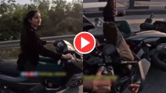 Ladki Ka Video: लड़की से हेलमेट पहनने के लिए कहा मगर नहीं मानी, दो मिनट बाद खुद ही चिल्लाने लगी - देखिए वीडियो