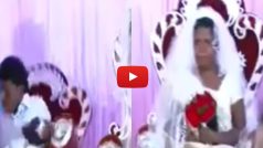 Bride Groom Video: धांसू एंट्री के बाद खेल गया दूल्हा, हुई ऐसी बेइज्जती कभी भूल नहीं पाएगा | देखिए वीडियो