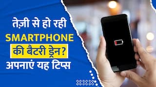 Smartphone की बैट्री जल्द हो जाती है Discharge? फौरन अपनाएं ये टिप्स - Watch Video