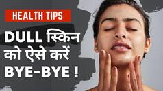 दिखना चाहते हैं Attractive ! अपनाएं ये आसान टिप्स, Dull Skin बन जाएगी खूबसूरत