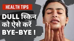दिखना चाहते हैं Attractive ! अपनाएं ये आसान टिप्स, Dull Skin बन जाएगी खूबसूरत