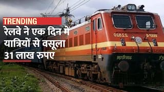 Indian Railway: टिकट चेकिंग से हुई रेलवे की कमाई, एक दिन में यात्रियों से वसूला 31 लाख रुपए | Watch Video