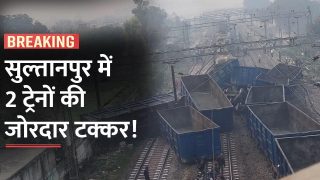 Train Accident: सुल्तान में 2 मालगाड़ियों की जोरदार भिड़ंत, पटरी से उतरे कई डिब्बे | Watch Video