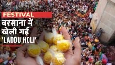 Laddu Holi: मथुरा के बरसाना में गुलाल के बदले खेली गई लड्डू मारकर होली, देखें वीडियो | Watch Video