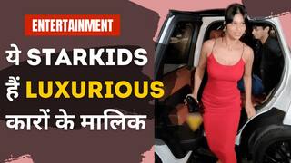Star Kids Car Collection: इन बॉलीवुड स्टार किड्स के पास है करोड़ों की गाड़ियां, कलेक्शन देख हो जाएंगे हक्के - बक्के | Watch Video