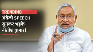 अंग्रेजी में भाषण सुनकर भड़के नीतीश कुमार, कहा ‘ये इंग्लैंड नहीं भारत है’ | Watch Video