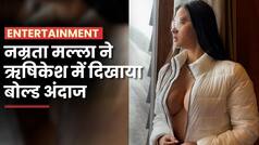 Bhojpuri Video: नम्रता मल्ला ने ऋषिकेश में ढाया कहर, बोल्ड अंदाज देख फैंस हुए पागल | Watch Video