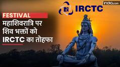 Maha Shivratri 2023: महाशिवरात्रि पर शिव भक्तों को IRCTC का तोहफा, कम खर्चे में कर पाएंगे 12 ज्योतिर्लिंगों के दर्शन | Watch Video