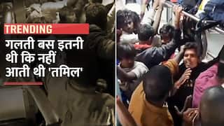 Viral Video: प्रवासी मजदूरों से शख्स ने ट्रेन में पूछा 'तमिल या हिंदी'? फिर गाली देकर करने लगा पिटाई | Watch Video