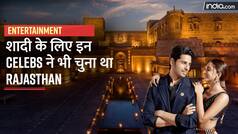 Sid Kiara Wedding: सिद्धार्थ और कियारा से पहले बॉलीवुड के ये जोड़े ले चुके हैं राजस्थान के किले में सात फेरे | Watch Video