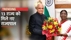 New Governors: राष्ट्रपति द्रौपदी मुर्मू ने बदले 13 राज्यों के राज्यपाल, वीडियो में जानें किसे कहां की मिली कुर्सी | Watch Video