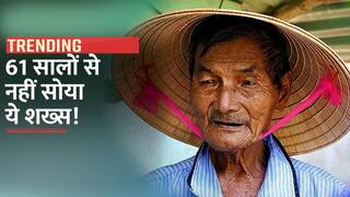 Sleepless Man: 61 सालों नहीं सोया ये बुजुर्ग, वजह जानकर चौक जाएंगे आप | Watch Video