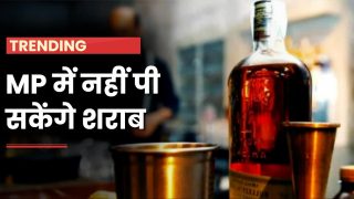MP Excise Policy: MP में नई शराब Policy का ऐलान, बंद होंगे शॉप बार  सरकार का बड़ा फैसला - Watch Video