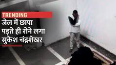 Viral Video: जेल में पड़ा छापा तो रोने लगा महाठग सुकेश चंद्रशेखर, देखें वीडियो