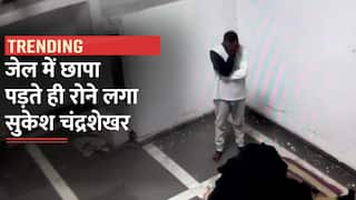 Viral Video: जेल में पड़ा छापा तो रोने लगा महाठग सुकेश चंद्रशेखर, देखें वीडियो